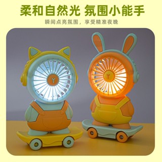 2025新款迷你可愛小風扇 卡通滑板充電小型迷你風扇帶燈光削筆桌面扇20250611