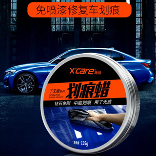 超商免運 汽車劃痕蠟 漆面深度修復黑色車子擦痕刮痕拋光膏 車漆去痕修復神器