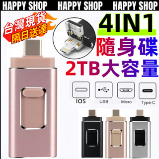 【臺灣現貨🔥】隨身碟USB 2TB隨身碟 大容量隨身碟 USB3.隨身碟 Type-C介面 OTG通用隨身碟 手機隨身碟