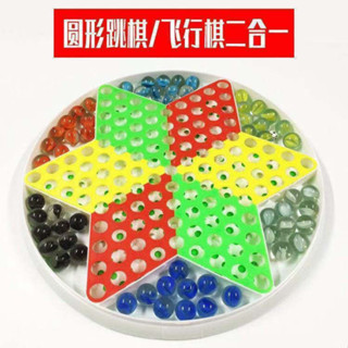大號玻璃球跳棋成人兒童小學生益智彈子飛行棋子棋盤彈珠二合一大玻璃球跳棋成人兒童小學生WQ20250613