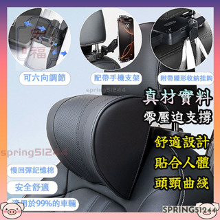免運 汽車頭枕 車用頭枕 後座手機支架款 智慧機械頭枕 車上頸枕六向調整 護頸枕 頭枕 長途駕駛頭枕+手機支架+掛鈎