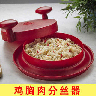 碎肉神器雞胸肉分絲器撕雞絲神器切絲機雞肉分離器撕肉手撕雞工具