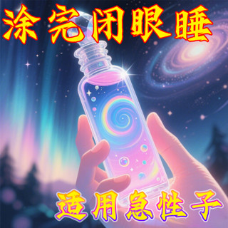舒眠精油家用薰衣草滾珠晚安助眠精油/非化妝刷舒綿精油家用薰衣草球晚安幫助