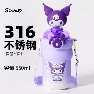 現貨BY321 三麗鷗庫洛米凱蒂貓搖頭公仔保溫杯 550ml大容量便攜兒童水杯 上學專用吸管杯 316不銹鋼食品級學生水