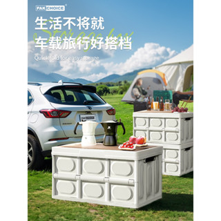 後備箱露營收納箱車用摺疊大容量整理箱汽車儲物箱野餐戶外收納盒
