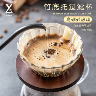 [滿199出貨 現貨速髮]手衝咖啡玻璃過濾杯套裝V60衝杯加厚雲朵壺竹子架滴濾式美式壺