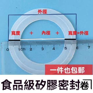💧臺灣出貨💧密封圈 防水蓋子密封墊通用型 盃子防漏水保溫盃配件 水杯水壺密封圈 墊圈 保溫杯密封圈 玻璃杯防漏墊圈