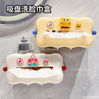 🚚臺灣出貨🧻 吸盤洗臉巾收納盒 壁掛免打孔可愛卡通海綿寶寶抽紙盒 衛生間紙巾盒 浴室紙巾盒 衛生紙盒 掛壁紙巾盒