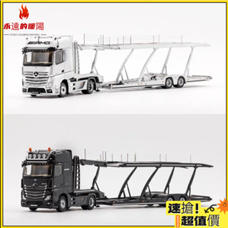 [永遠的暖陽]GCD 1:64 賓士ACTROS 雙層拖掛運輸車 閤金汽車模型 成品 拖車
