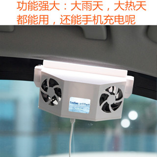 太陽能排氣扇車用汽車排風扇車載車窗散熱器換氣扇通風12V吸煙 BMWG