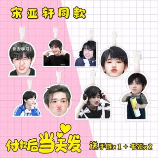 行李箱貼 TNT宋亞軒書包吊飾行李牌旅行箱登機吊牌大頭明星揹包掛飾劉耀文