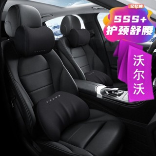 VOLVO富豪汽車記憶棉頭枕腰靠S60 S90 XC40 XC60 XC90汽車頭枕 護頸枕 護腰靠枕腰靠 車載護腰墊