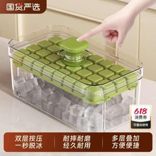 矽膠製冰盒 冰塊盒 一鍵按壓式冰格冰塊模具家用易脫模速凍家用製冰盒儲存凍冰塊模型