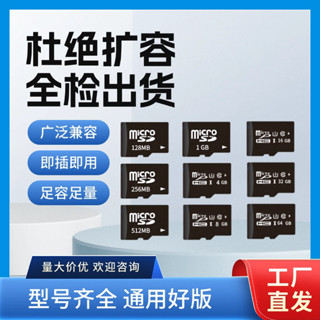 256g 記憶卡 512g 記憶卡 批發128MB/1G/4G/8G/16G128G內存卡手機音箱響耳機SD卡大容量TF