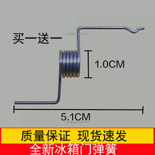 🎈臺灣熱銷🎈適用於美的東芝奧馬冰箱門BCD-320WEM中梁扭簧/門彈簧門扣彈簧