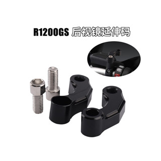 【臺灣出貨】 適用寶馬R1250/R1200GS/ADV/LS水鳥改裝後視鏡延長支架加高鏡座