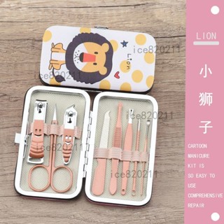 ◆臺灣出貨-居家好物◆卡通指甲刀套裝全套 指甲刀 指甲剪套盒 可愛少女心八件套 美甲工具包 便攜式迷你剪刀 耳勺 熱銷