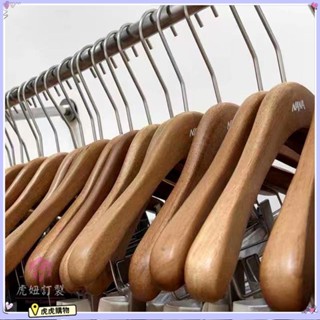 客製化 【衣架】 掛衣架 衣帽架 衣夾 服裝店 女裝專用 實木衣架 加厚寬肩 無痕胡桃木色 衣服 虎虎購物