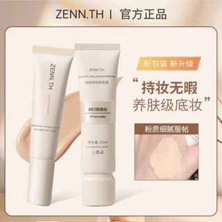 推薦✨ Zenn.th 粉底液 Zenn.th 粉底液乾性皮膚長效保濕霜不脫妝適合不脫妝面部彩妝粉底