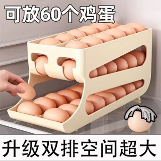 熱銷#家用多層斜口鷄蛋盒自動滾動滑梯鷄蛋收納廚房冰箱側麵加單收納架cj05