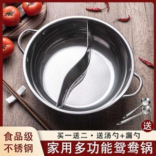 電煮鍋 不鏽鋼鍋 鴛鴦鍋具 加厚鴛鴦鍋火鍋盆帶蓋鴛鴦火鍋家用不鏽鋼火鍋鍋電磁爐明火專用鍋