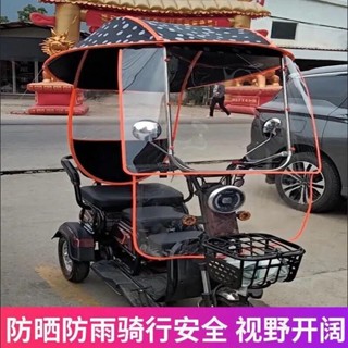 電動三輪車雨棚蓬機車遮雨棚電瓶車遮陽防曬罩老人代步車擋風棚