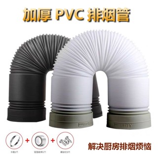 抽油煙機排煙管廚房抽油煙管加厚軟管管子通用排風管道排氣管配件抽油煙機排氣管廚房伸縮塑膠加厚QA