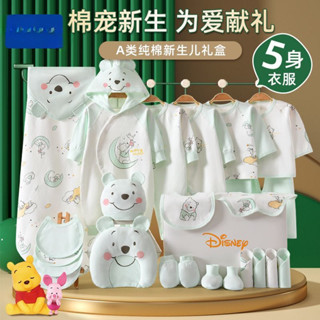 清倉特價~【四季適用】嬰兒衣服見面禮盒禮物套裝滿月初生出生寶寶夏季新生兒用品