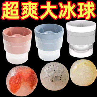 製冰模具 造型製冰盒 矽膠冰球模具大號圓形帶蓋冰格創意DIY製冰自制冰塊塑膠家用模型