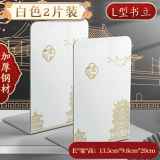 新潮好物新國潮書立簡易桌面書立折疊書架書夾固定書本大號收納擋書板新中國-別緻書架簡易書桌書架折疊書架