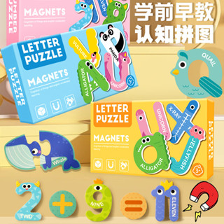 兒童早敎磁力拚圖 3到6歲寶寶 大寫小寫 26個字母 幼稚園玩具 少兒益智玩具