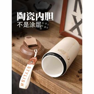 隨行杯 環保杯 陶瓷內膽咖啡杯保溫帶蓋女生高顏值便攜式隨行杯隨手水杯子送禮物