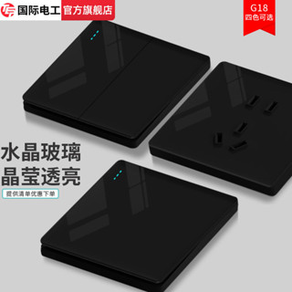 【現貨】TEP國際電工86暗裝有機玻璃牆壁開關插座面板家用一開雙控五#TEP國際電工86暗裝有機玻璃牆壁開關插座面板家用