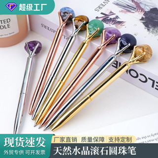 ✨ 天然水晶 工藝品 居家擺件 ✨天然水晶原石滾石圓珠筆 辦公創意文具簽字筆水晶工藝禮品 帶盒子 TRSST