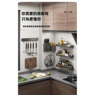 廚房置物架 不銹鋼 調味料架 壁掛 刀架 用品家用大全 多功能收納架