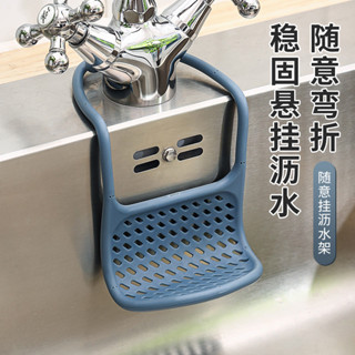 熱賣#日本創意家用可彎曲水槽掛袋廚房用具置物架洗碗海綿收納架瀝水架RX11