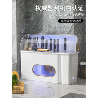 消毒刀架菜板烘乾一件式機廚房收納刀具筷子多功能家用紫外線消毒器
