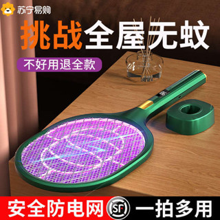 捕蚊燈 捕蚊拍 電蚊拍電網拍超強力鋰電池滅蚊燈神器打蒼蠅二合一家用充電式2880