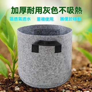 益家#美植袋加厚無紡布特大陽臺樓道種菜盆超大花箱月季藍莓灰色種植袋