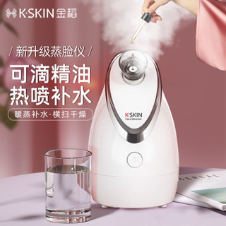金稻熱噴蒸臉器奈米美白補水保濕冷熱噴霧儀美容儀神器噴霧補水儀熱噴離子 蒸臉器麵膜搭檔霧化