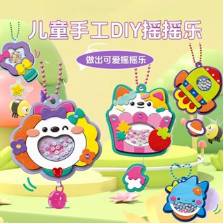 新品現貨搖搖樂DIY兒童手工材料包幼兒園小女孩創意 益智玩具填色塗鴉吊飾20250606