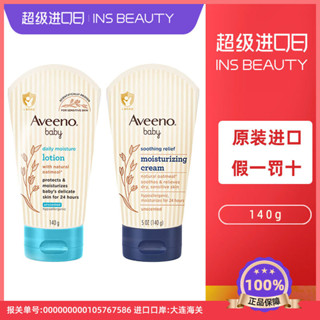 優選#艾惟諾艾維諾兒童身體乳燕麥滋潤保濕補水嬰兒寶寶麵霜潤膚乳6xx