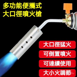 卡式噴火槍 噴燈 卡式噴火槍🍞瓦斯噴燈 水電噴燈 料理噴槍 瓦斯噴燈 點火器 噴槍 卡式噴燈 手持噴火器 高溫焊槍
