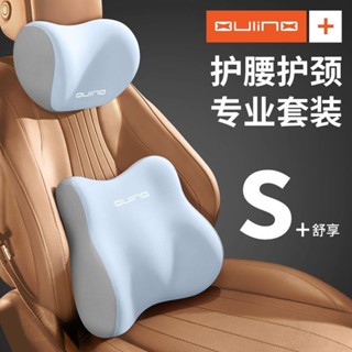新品現貨汽車頭枕腰靠護頸枕頭車用記憶靠墊車用腰部座椅支撐靠背靠枕20250608