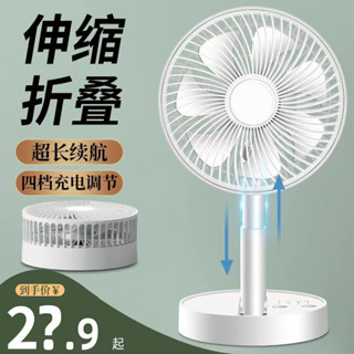 吉樂鳥usb充電小風扇伸縮折疊大贏極樂鳥usb充電小風扇折疊折疊折疊大風颱扇製冷迷你桌面辦公小電風扇6.8