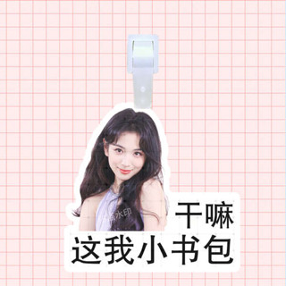 行李吊牌 行李牌 代露娃行李牌書揹包吊飾小吊牌旅行箱登機牌周邊應援防丟牌鑰匙扣