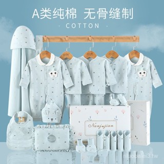 純棉嬰兒衣服新生兒禮盒套裝春秋冬季剛初生初生寶寶用品大全滿月