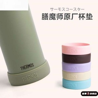 飲料提袋 杯套 保溫杯杯墊矽膠杯底套膳魔師水杯套防滑防摔保護套通用350/500ml