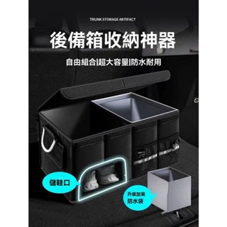 ★臺灣現貨最快今日下明日到★汽車收納箱 後車廂置物箱 折疊收納箱 車用收納箱 後車廂收納 後車廂置物箱 行李後備箱收納箱