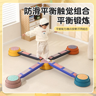【免運+開立發票】兒童防滑平衡觸覺組合感統訓練器材幼兒園獨木橋早教平衡板玩具